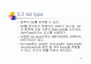 XML 스키마 (Schema) 49페이지