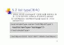 XML 스키마 (Schema) 51페이지