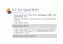 XML 스키마 (Schema) 53페이지