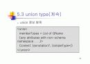 XML 스키마 (Schema) 55페이지