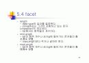 XML 스키마 (Schema) 57페이지