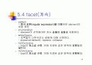 XML 스키마 (Schema) 58페이지