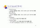 XML 스키마 (Schema) 59페이지