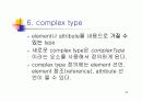 XML 스키마 (Schema) 61페이지