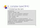XML 스키마 (Schema) 62페이지