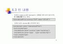 XML 스키마 (Schema) 69페이지