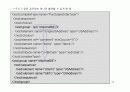 XML 스키마 (Schema) 72페이지