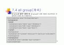 XML 스키마 (Schema) 78페이지