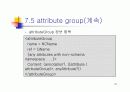 XML 스키마 (Schema) 80페이지