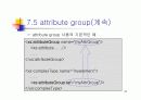 XML 스키마 (Schema) 81페이지