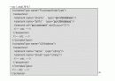 XML 스키마 (Schema) 85페이지