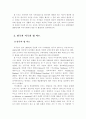 미국의 팝 아트 5페이지