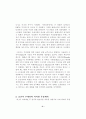 중동지역의 민주주의 저발전 원인과 발전가능성 탐구 6페이지