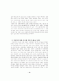 중동지역의 민주주의 저발전 원인과 발전가능성 탐구 15페이지