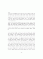 중동지역의 민주주의 저발전 원인과 발전가능성 탐구 17페이지