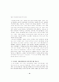 중동지역의 민주주의 저발전 원인과 발전가능성 탐구 18페이지