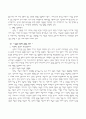 쌈지의 아트 마케팅 2페이지
