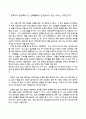 [건축]건축가의 입장에서 본 건축물에서 전기설비가 갖는 의미는 무엇인가? 1페이지