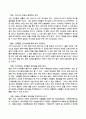 [건축]건축가의 입장에서 본 건축물에서 전기설비가 갖는 의미는 무엇인가? 2페이지
