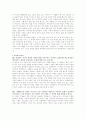 [미술]최은경 작가 인터뷰 3페이지