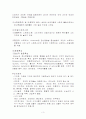 정신분열병 케이스 (문헌고찰포함) 3페이지