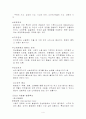 정신분열병 케이스 (문헌고찰포함) 4페이지