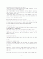 정신분열병 케이스 (문헌고찰포함) 6페이지