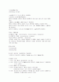 정신분열병 케이스 (문헌고찰포함) 8페이지
