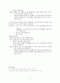 정신분열병 케이스 (문헌고찰포함) 14페이지