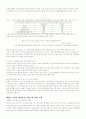 시설복지서비스와 재가복지서비스 비고 8페이지