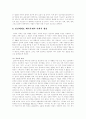 황우석 교수의 인간체세포 배아복제의 문제점 및 황우석 교수 사태에 대한 개인적 논의 6페이지