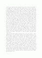 황우석 교수의 인간체세포 배아복제의 문제점 및 황우석 교수 사태에 대한 개인적 논의 7페이지