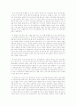 황우석 교수의 인간체세포 배아복제의 문제점 및 황우석 교수 사태에 대한 개인적 논의 9페이지