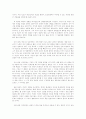 황우석 교수의 인간체세포 배아복제의 문제점 및 황우석 교수 사태에 대한 개인적 논의 11페이지