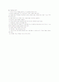 치매노인과의 의사소통 9페이지