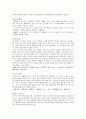 중국의 음식 2페이지