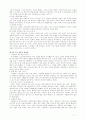 [사회과학] 설탕의 세계사 7페이지