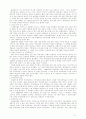 [사회과학] 설탕의 세계사 9페이지