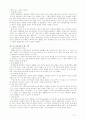 [사회과학] 설탕의 세계사 10페이지