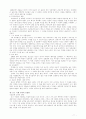 [사회과학] 설탕의 세계사 11페이지