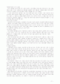 [사회과학] 설탕의 세계사 12페이지