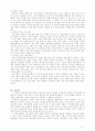 [사회과학] 설탕의 세계사 13페이지