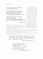 윌리엄 블레이크와 국내작가 비교 비평에세이 4페이지