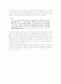 위서동이전과 후한서 비교- 부여전,고구려전 7페이지