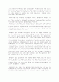 음악치료프로그램의 적용 사례 2페이지