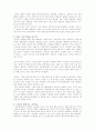 음악치료프로그램의 적용 사례 3페이지