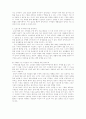 음악치료프로그램의 적용 사례 5페이지
