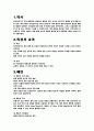 육상-이어달리기에 대해 1페이지