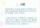 청소년 성 문제 3페이지