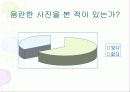 청소년 성 문제 7페이지